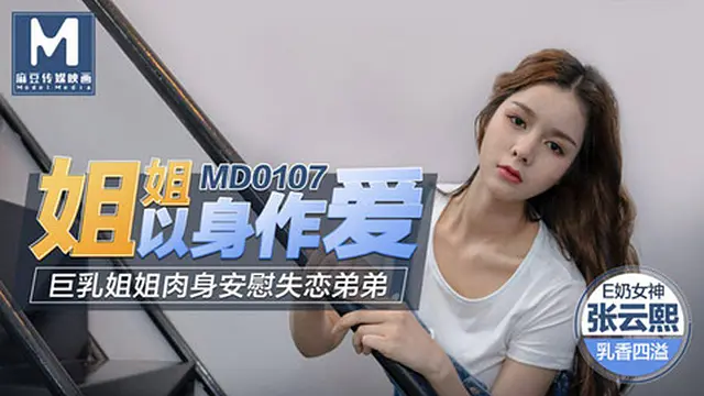 Full-Length XXX Flix: My Sultry Oriental Step-Sistah Sucks D*ck Till It Hurts &mdash;  Then She Gets Railed